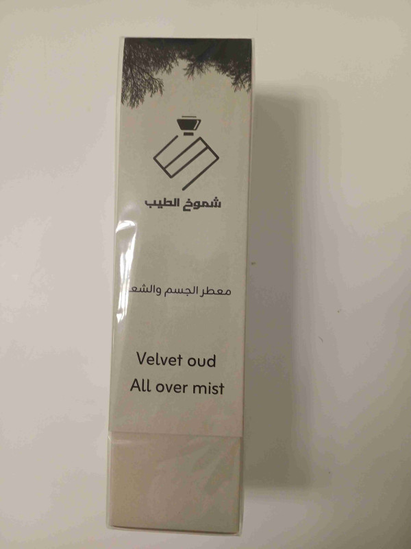 معطر الجسم والشعر شموخ الطيب