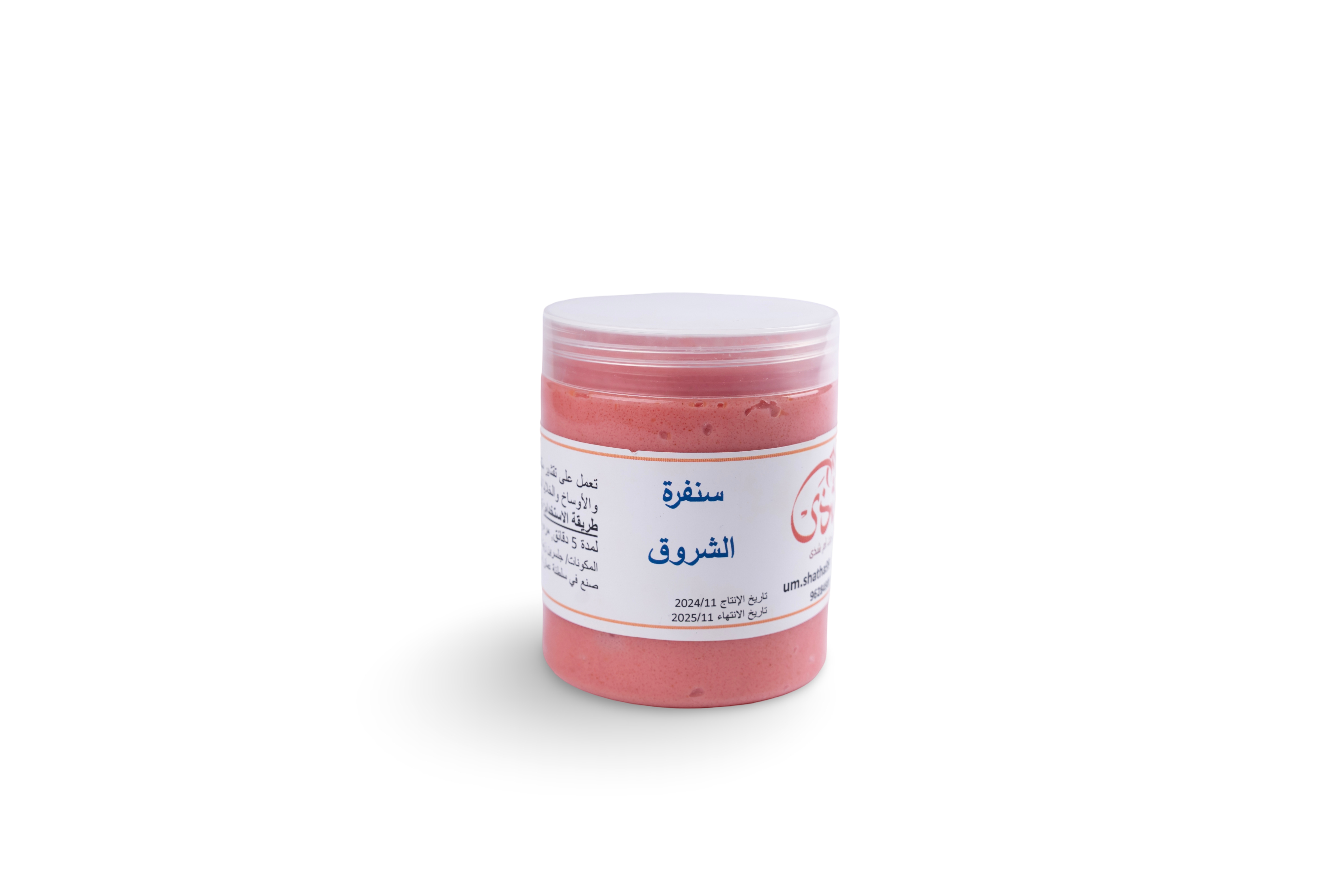 سنفرة الشروق
