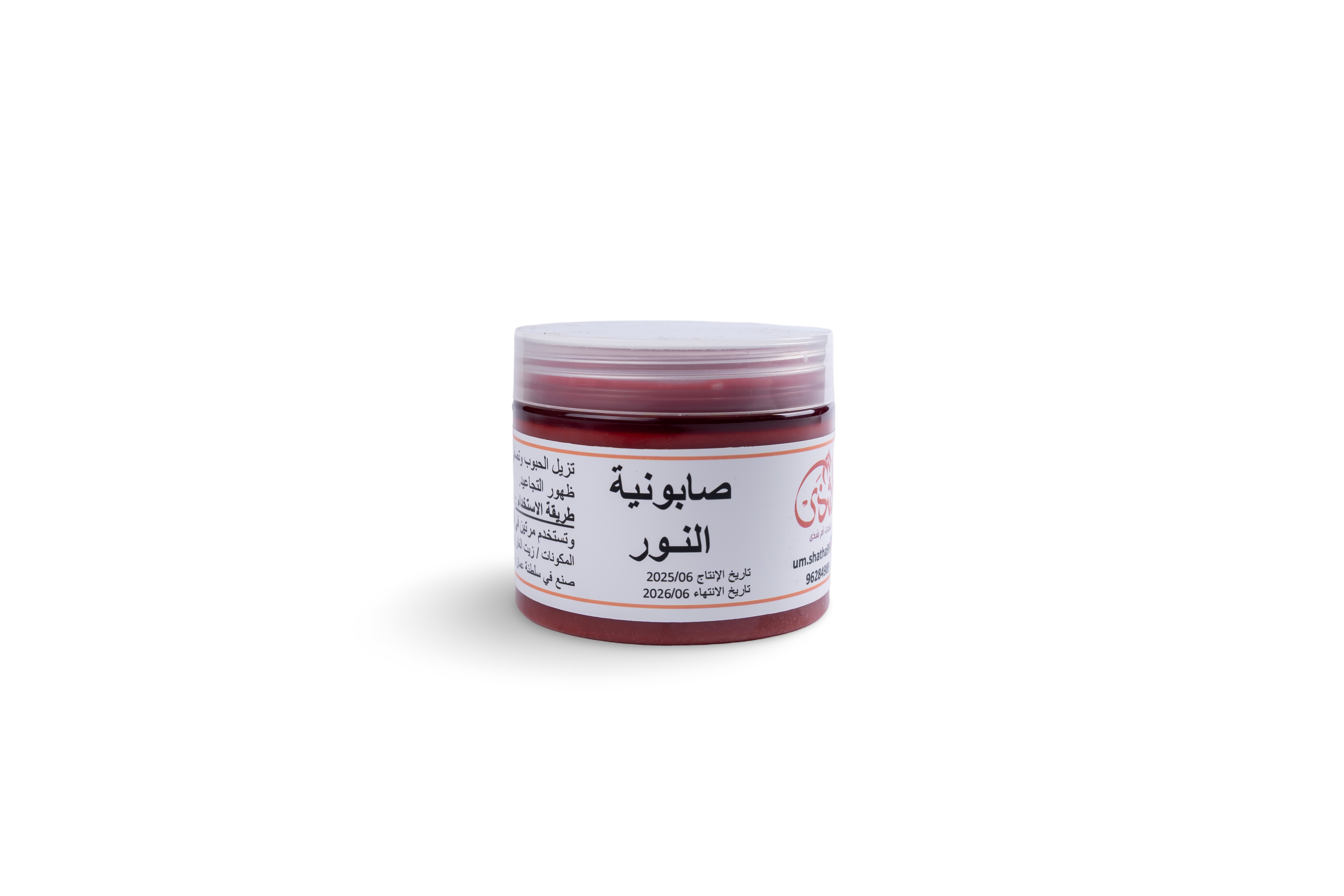 صابونية النور