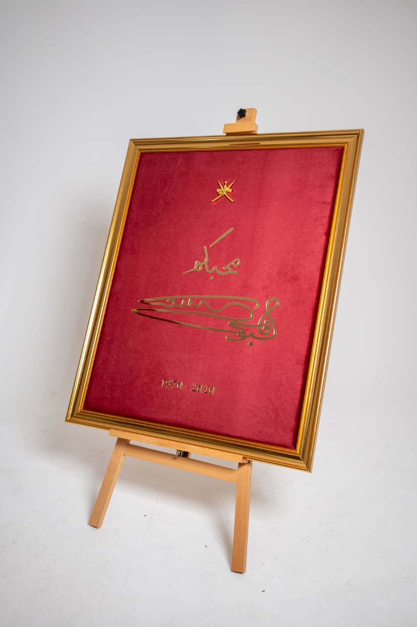 لوحة فنية ذات هوية وطنية