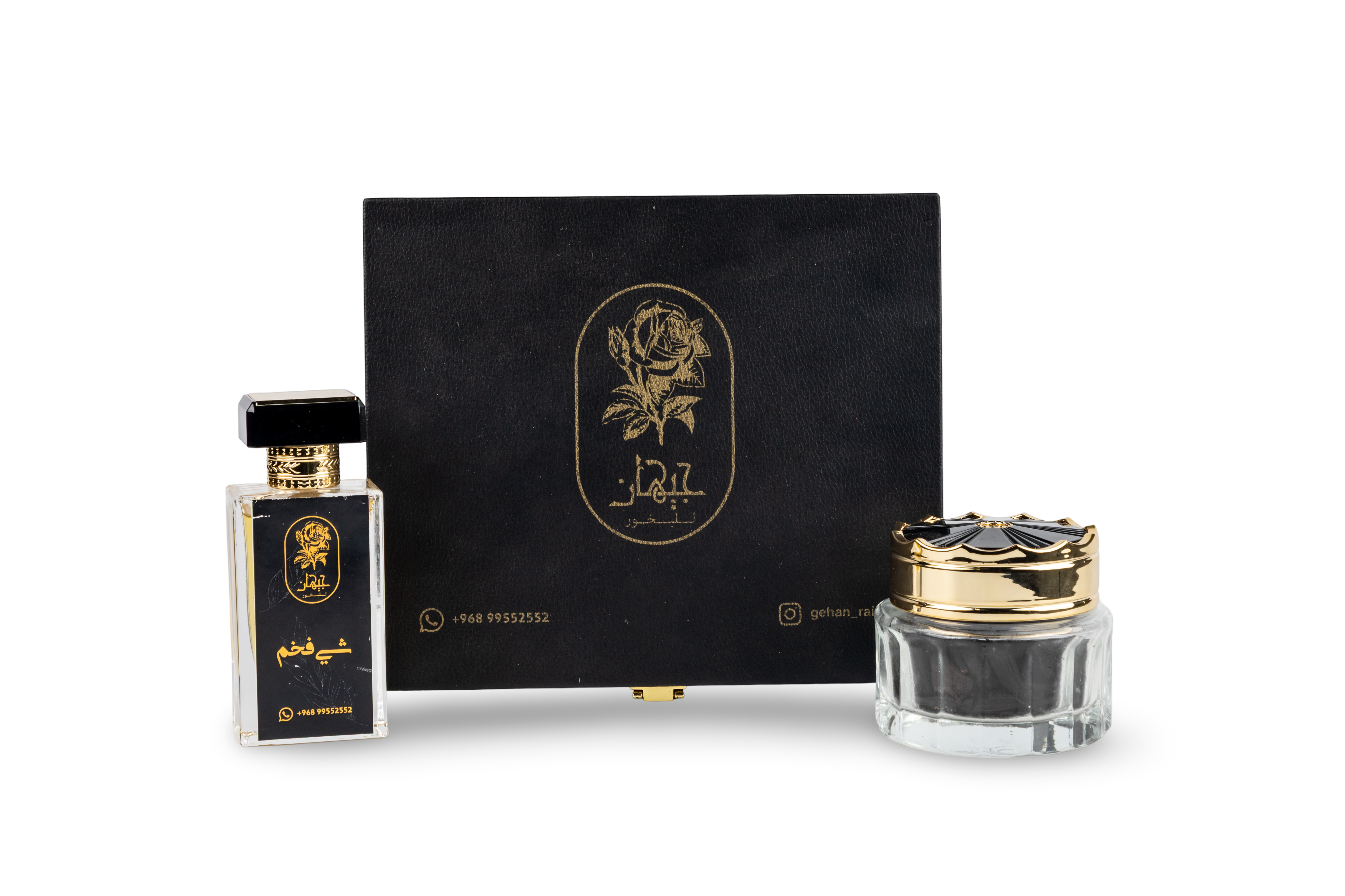 طقم شي فخم مع عطر