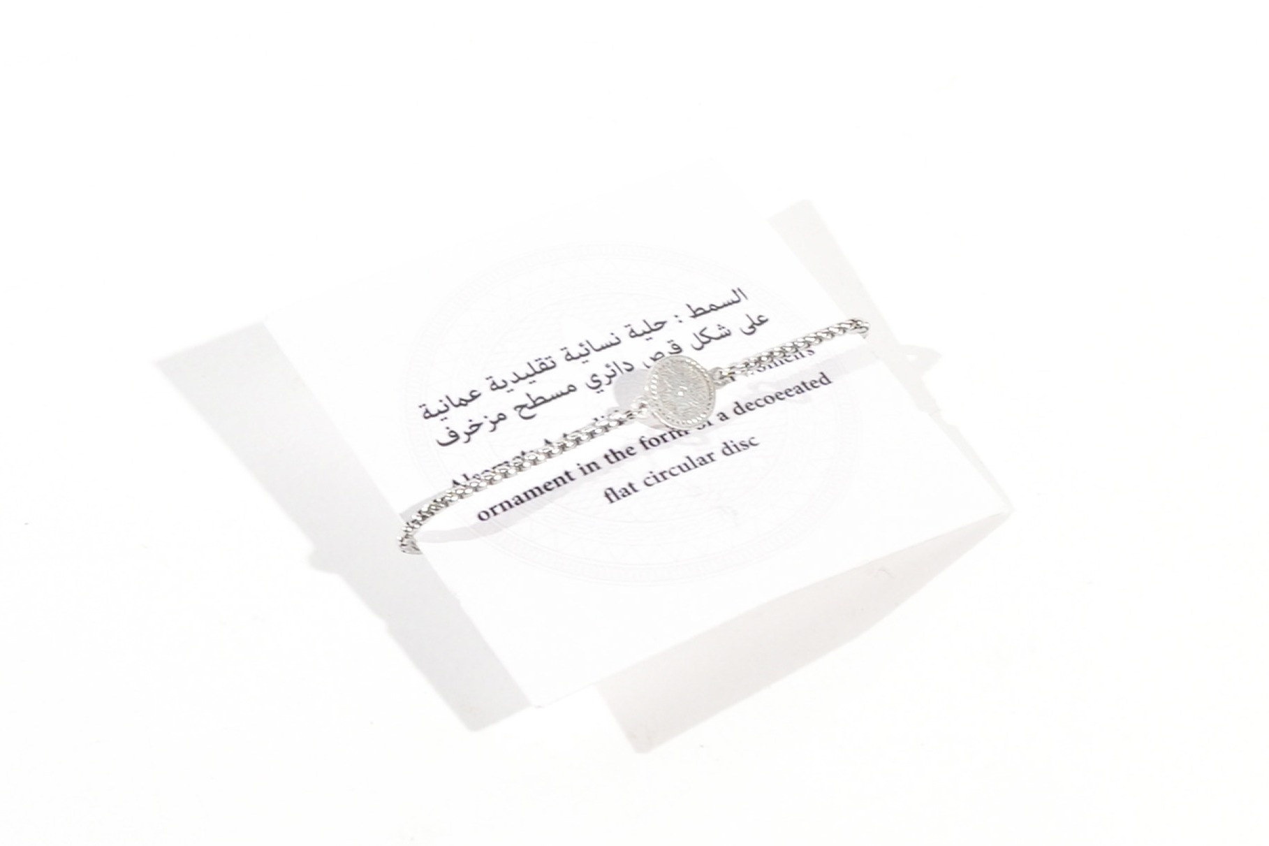 اسوارة السمط حجم صغير