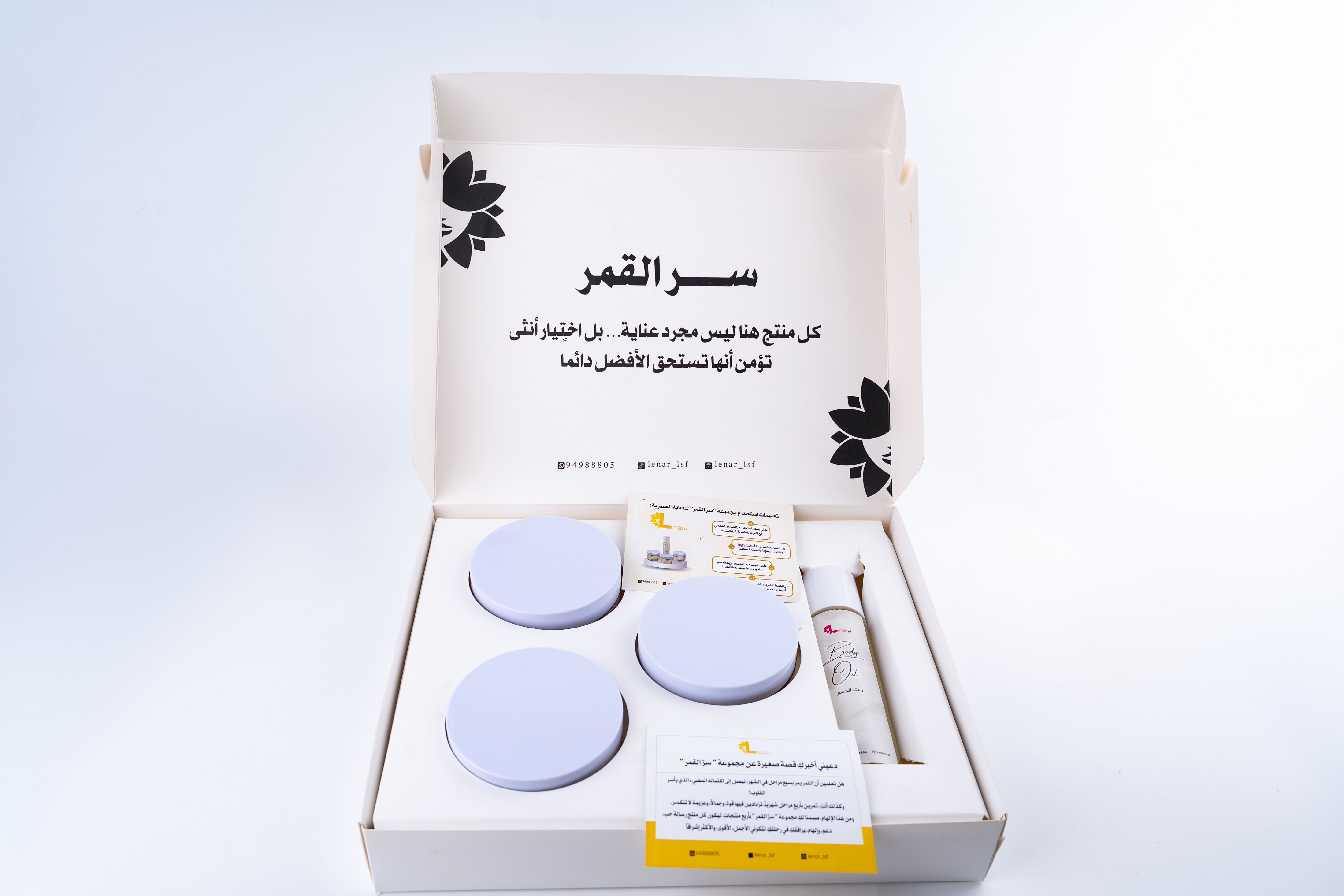 سر القمر
