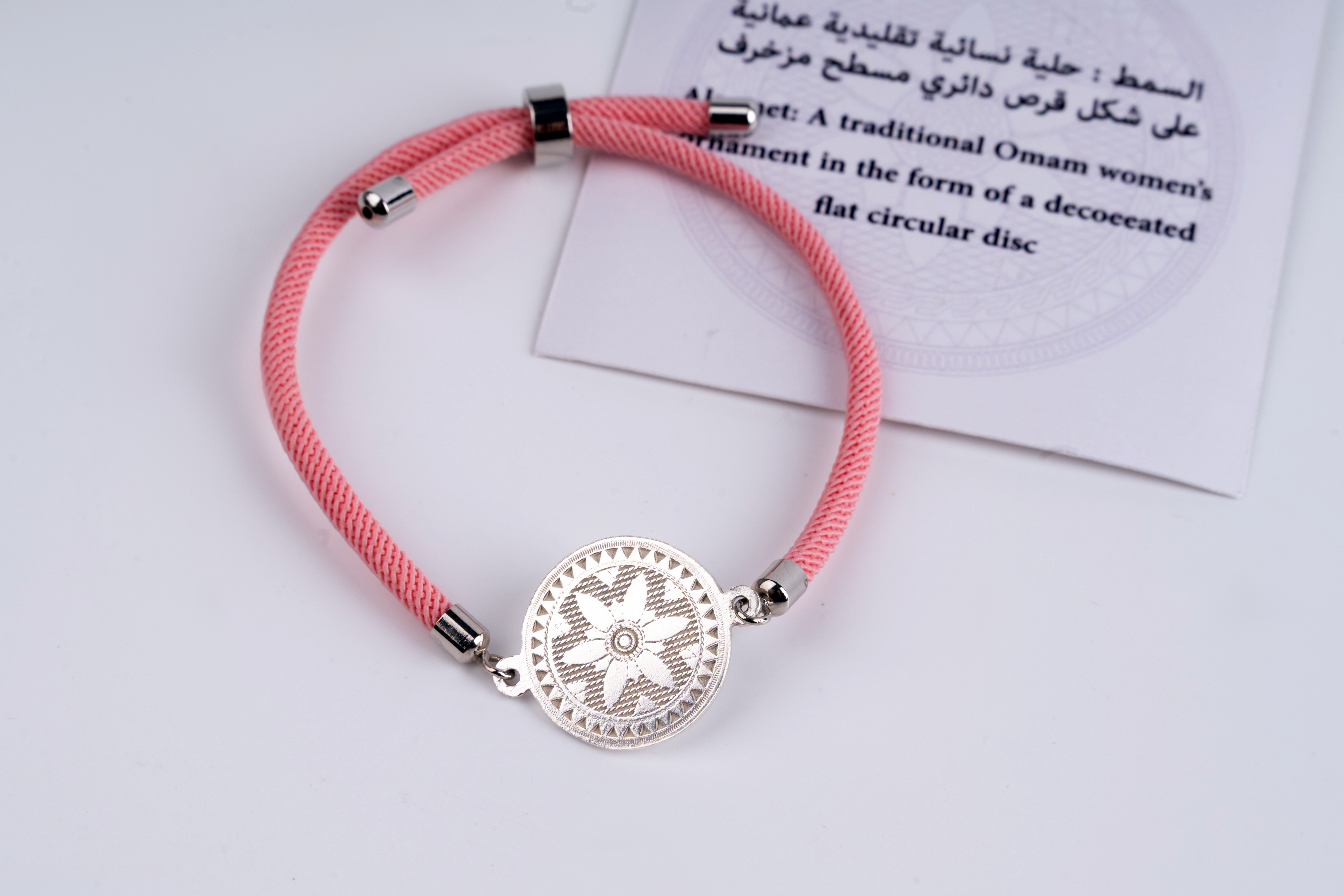 اسوارة السمط Hand bracelet
