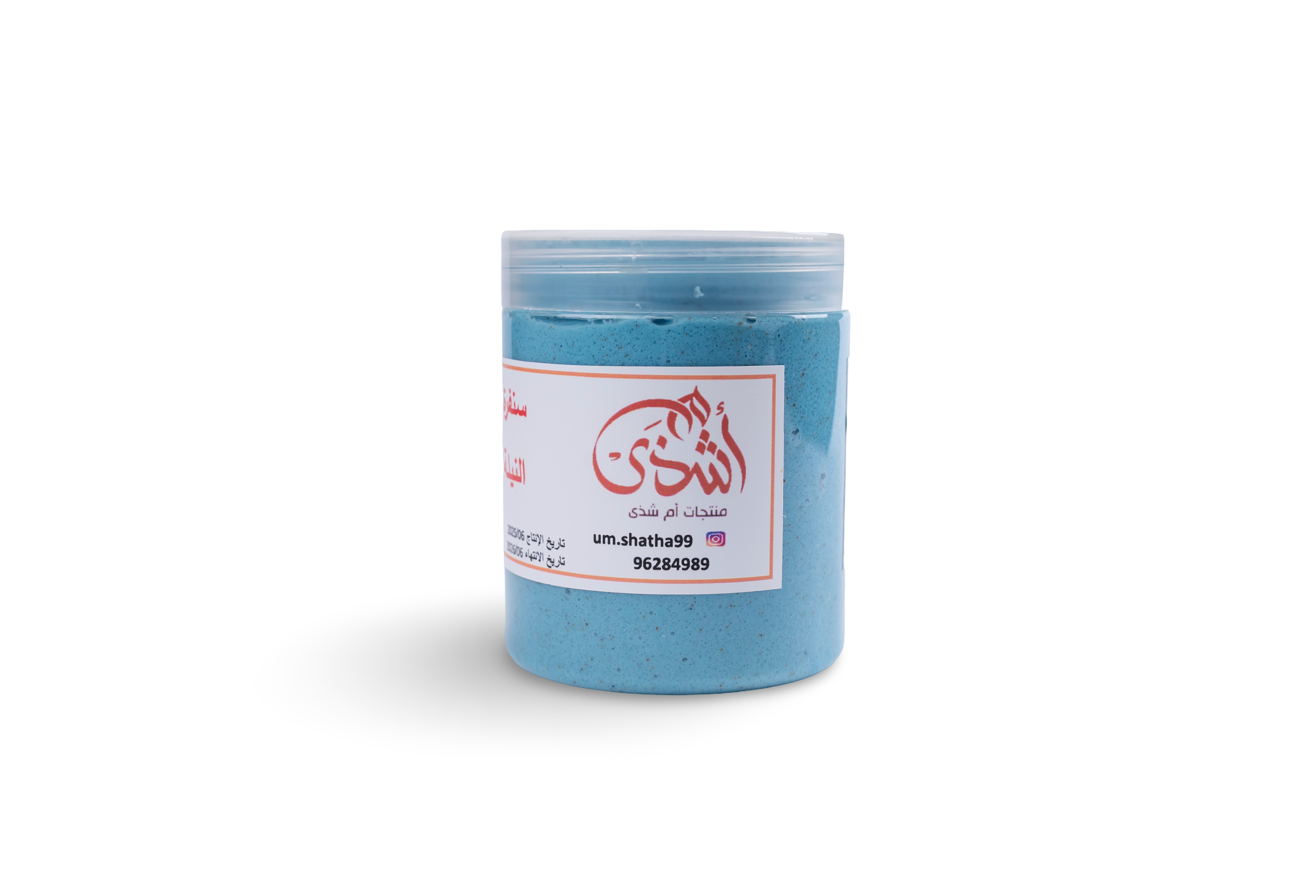 سنفرة النيلة