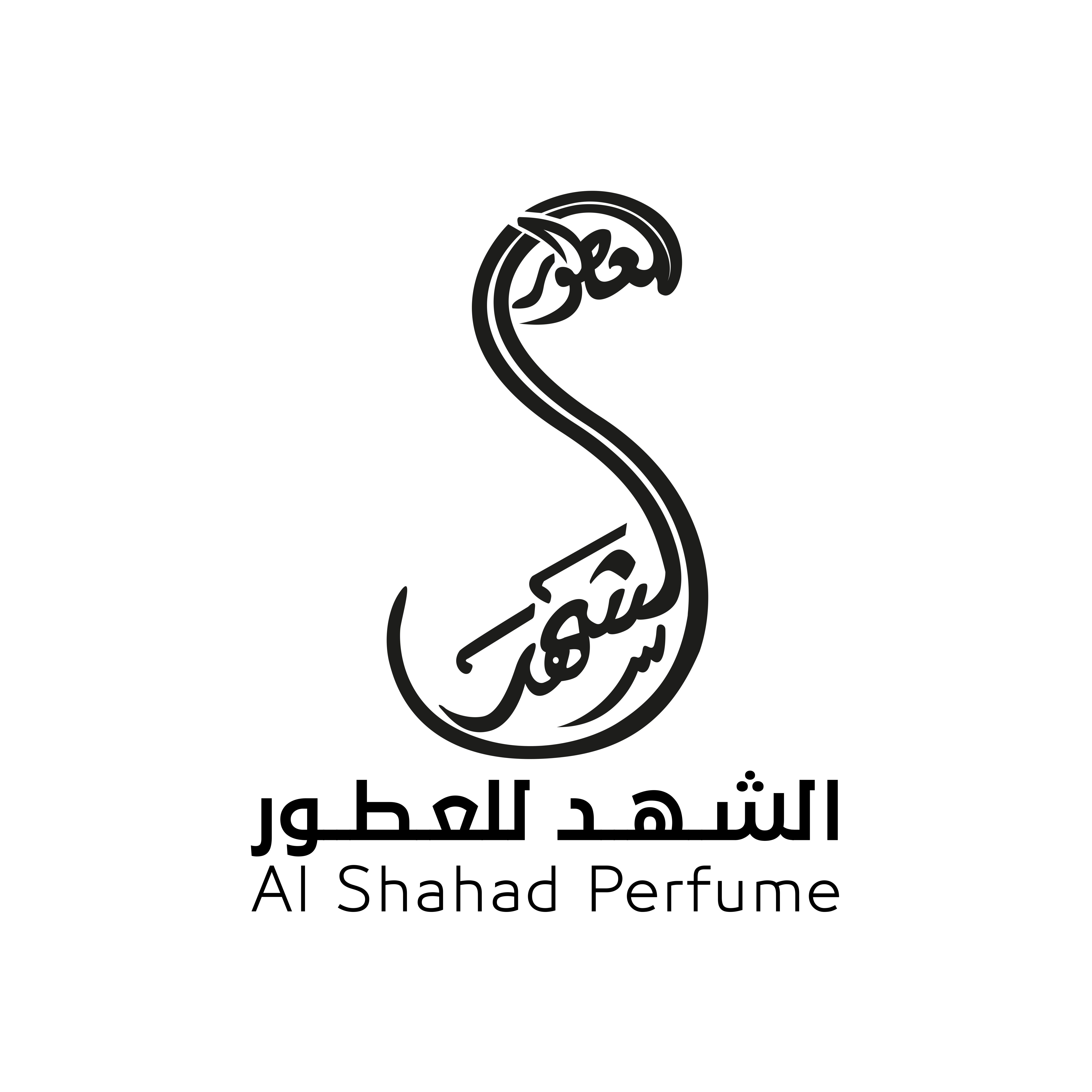 الشهد للعطور