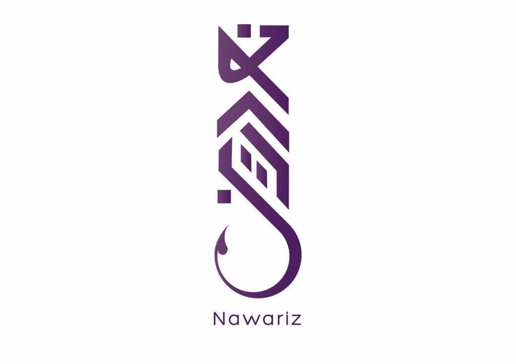 نواريز