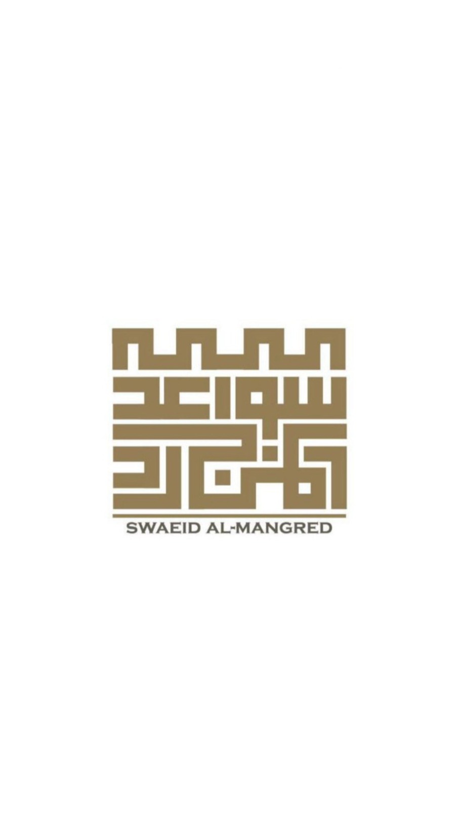 احمد المسروري