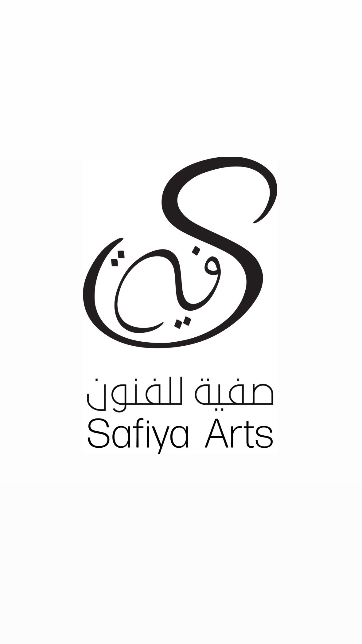 صفيه ارت
