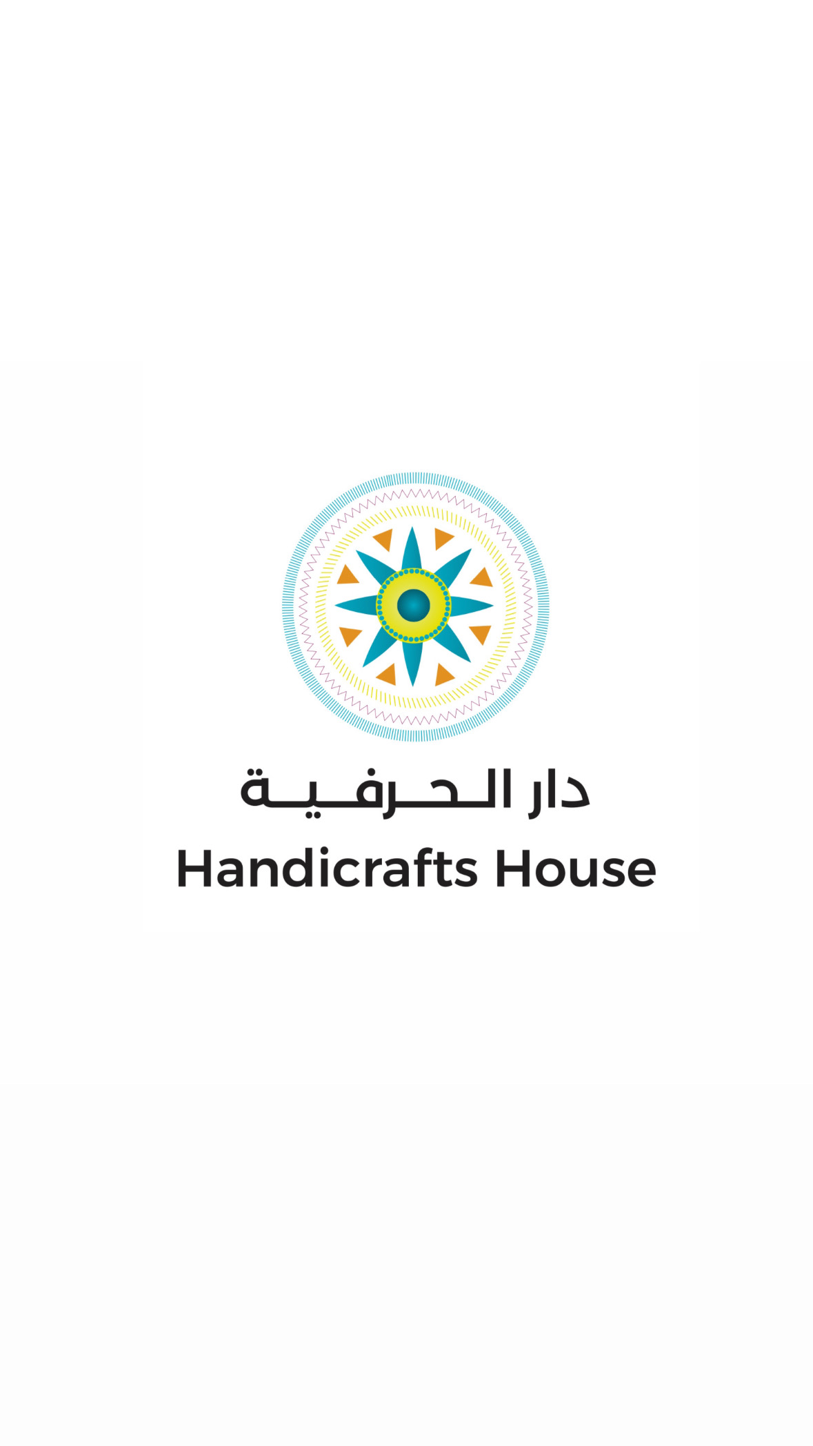 دار الحرفية