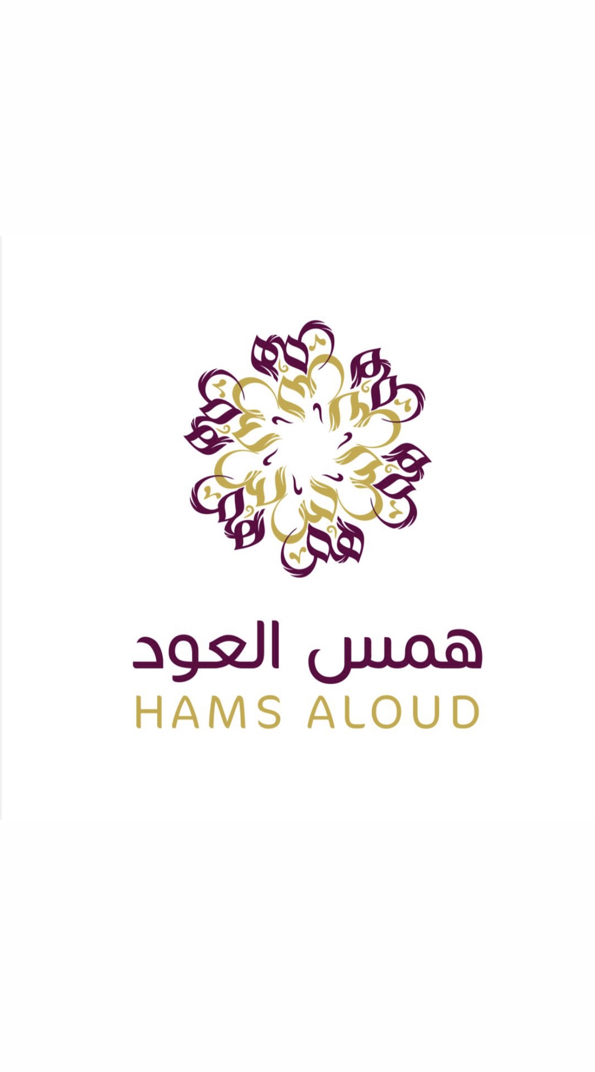 همس العود