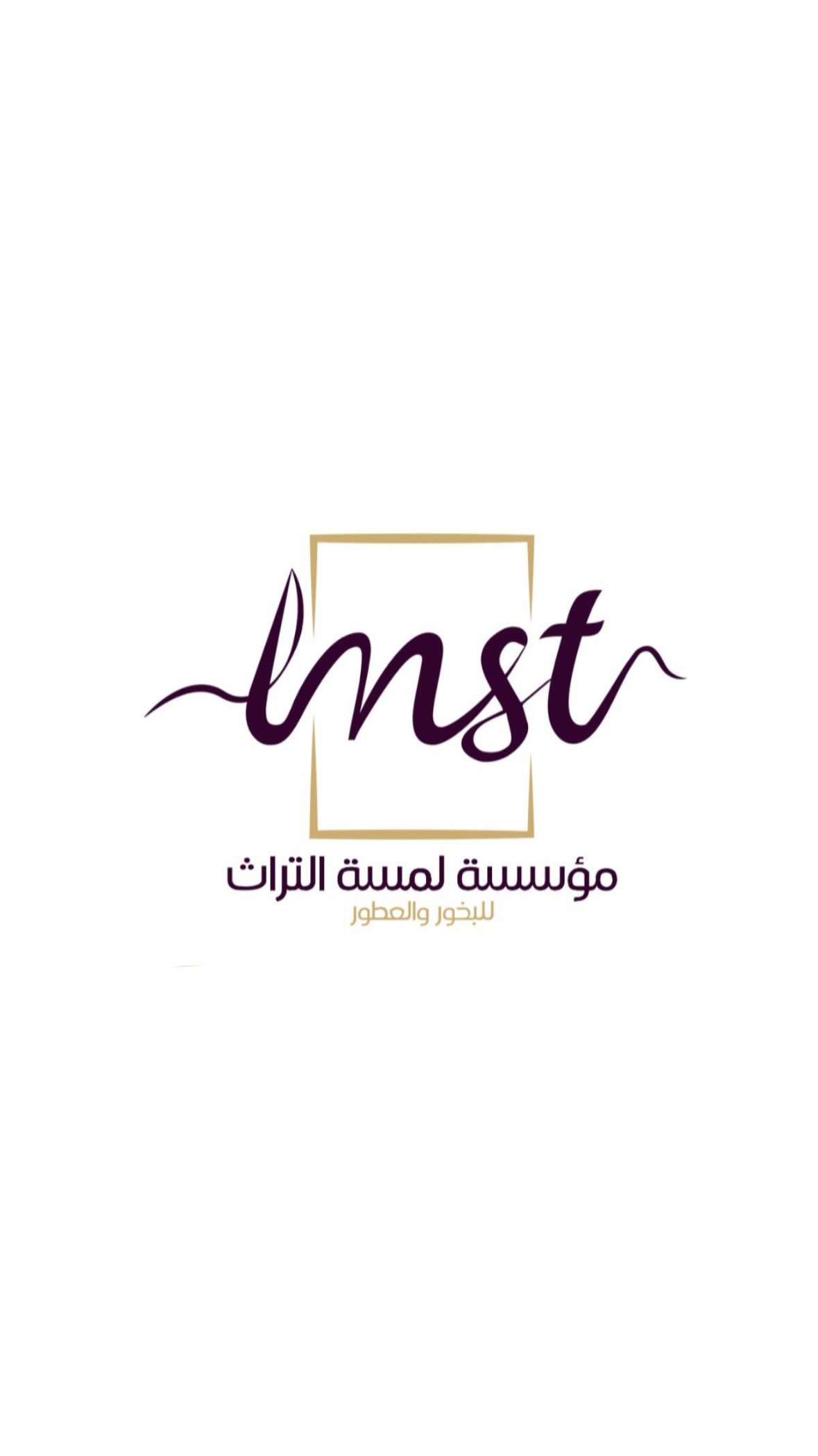 لمسة التراث