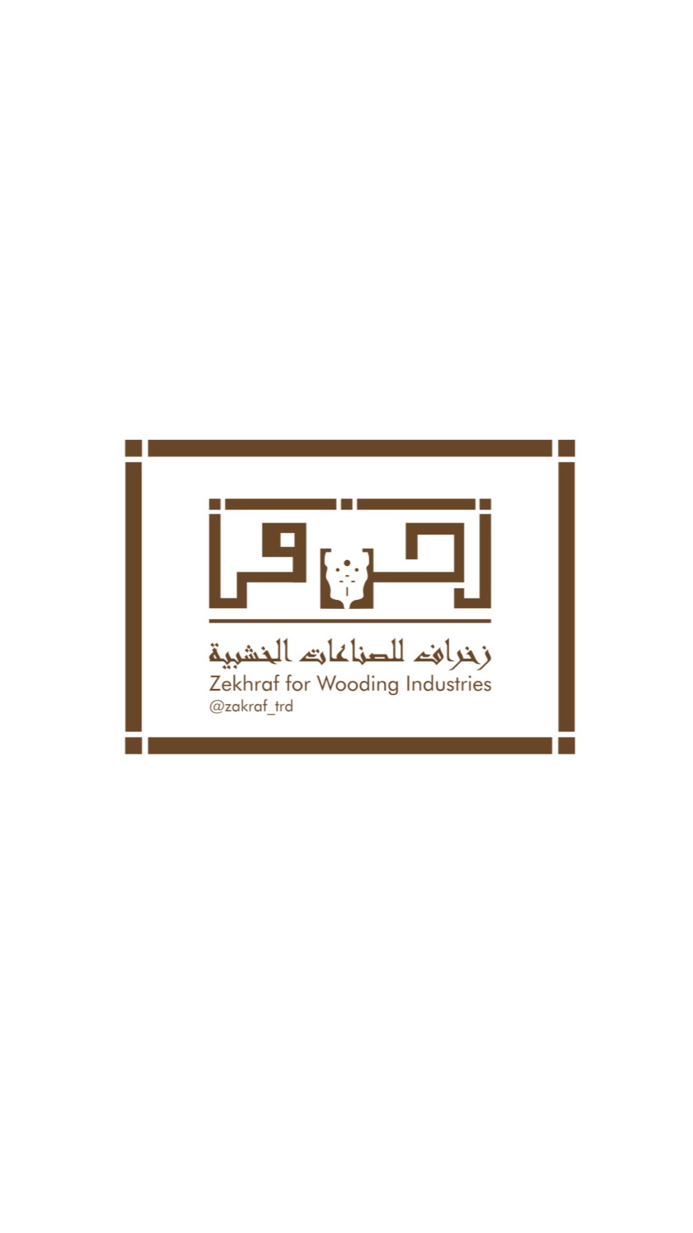 زخراف للصناعات الخشبية