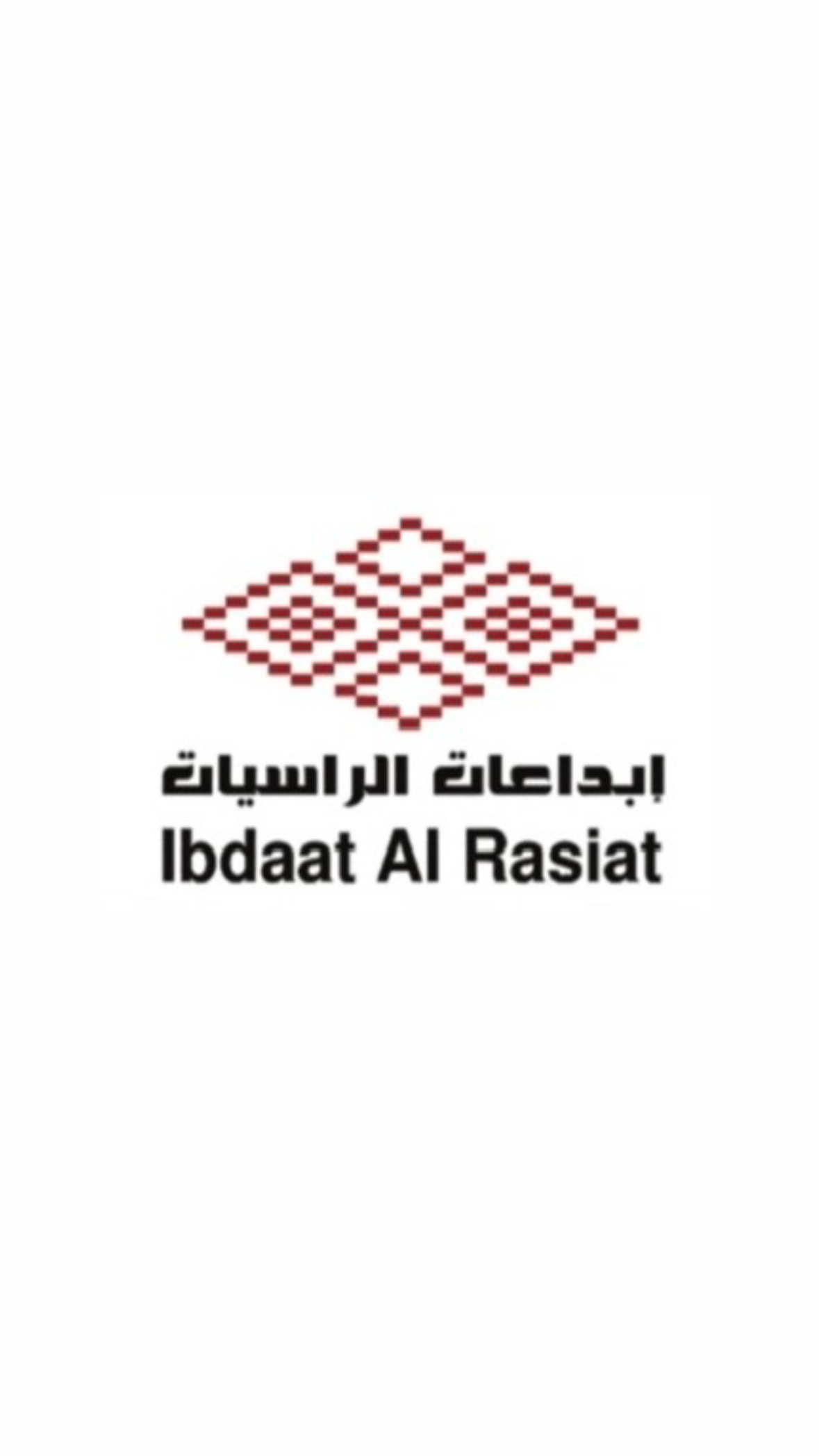 إبداعات الراسيات