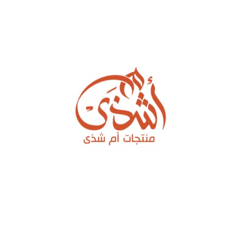 منتجات أم شذى