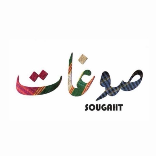 صوغات