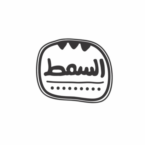 السمط