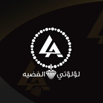 لؤلؤتي الفضيه
