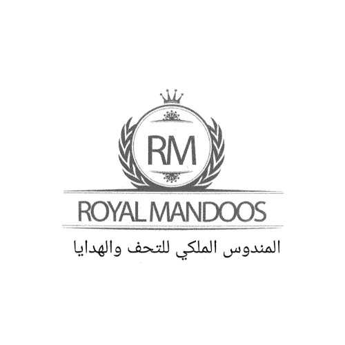 المندوس الملكي للتحف و الهدايا