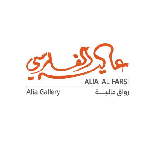 رواق عالية 