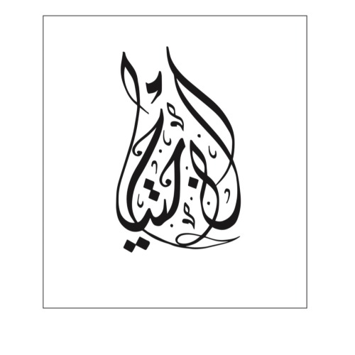الاجتياح