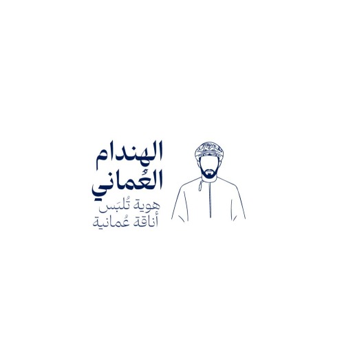 الهندام العماني