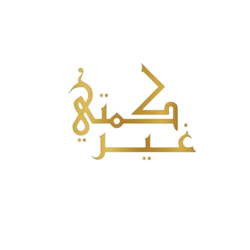 كمتي غير