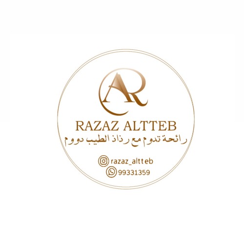 رذاذ الطيب