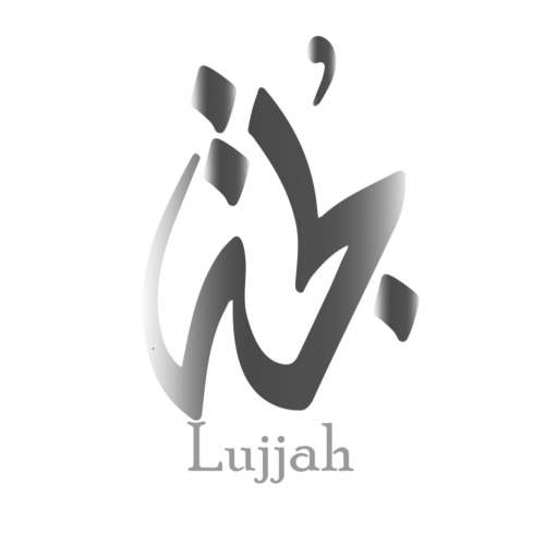 لجه للفضيات