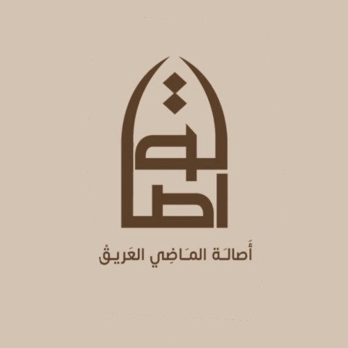 أصالة الماضي العريق للتجارة